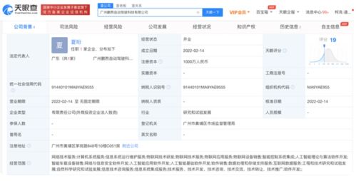 小鵬汽車成立自動(dòng)駕駛新公司，注冊(cè)資本1000萬(wàn)加碼廣東軟件研發(fā)
